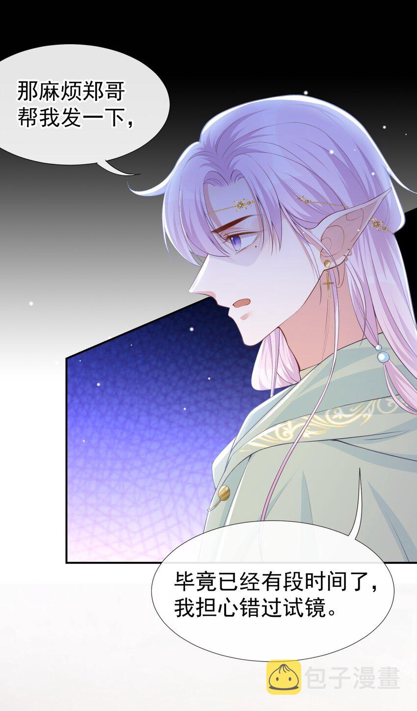 第68话 奇奇？你怎么在这！18