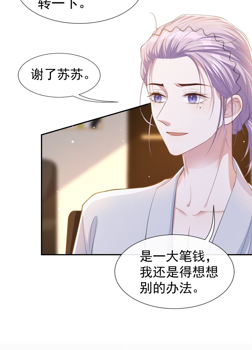 第56话 慢慢来5