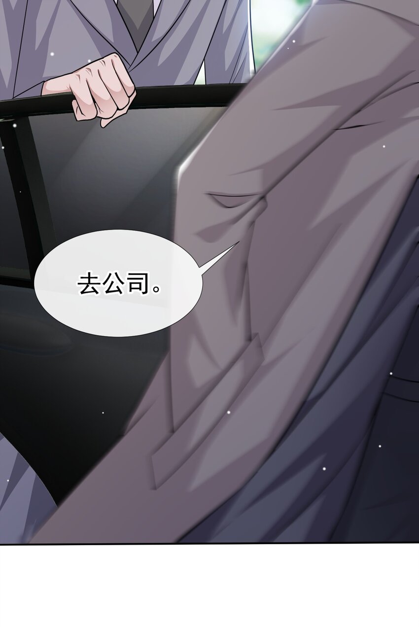 第26话 谁允许你死了？！18