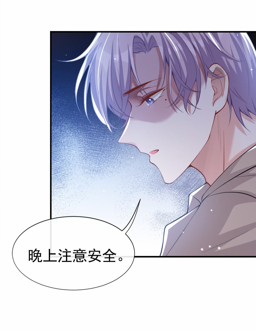 第8话 我的眼睛，不像他2