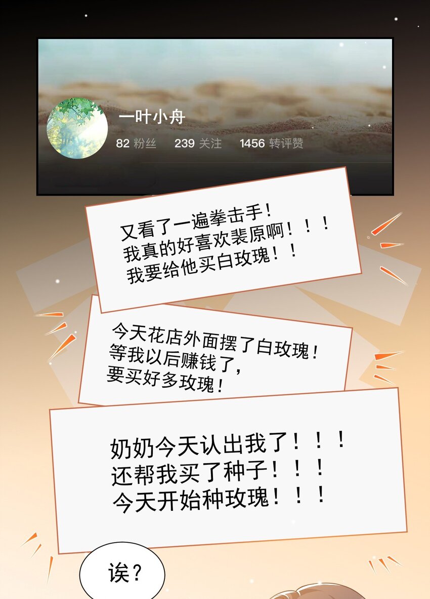 第52话 你是要再找个替身？4
