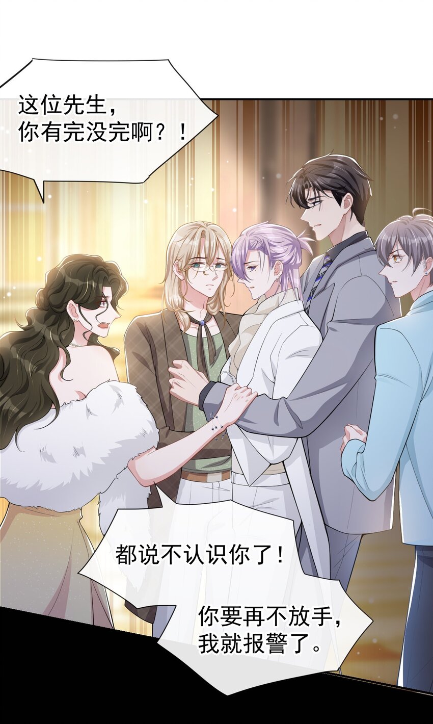 第47话 对不起，跟我回去吧23