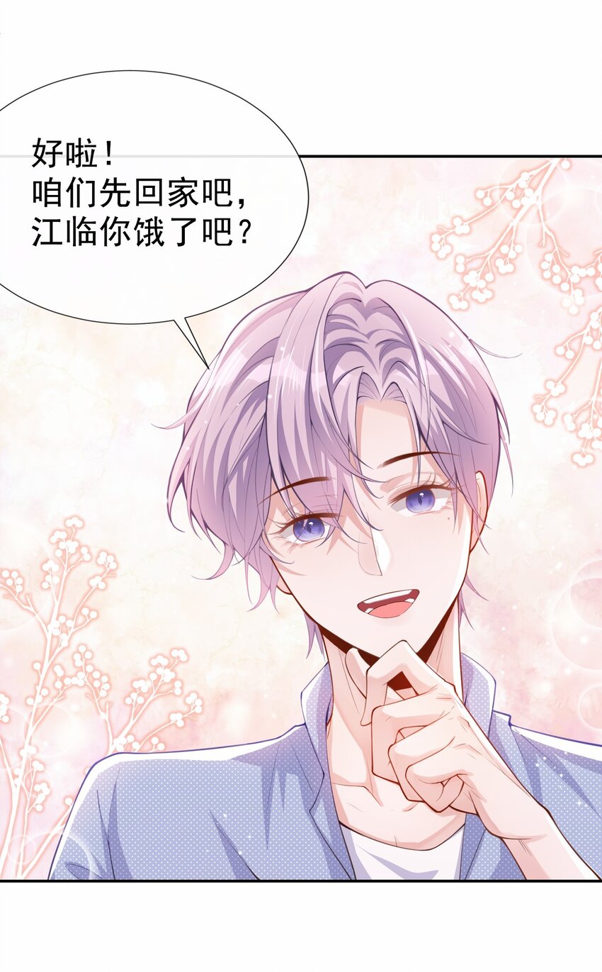 第4话 他可是独一无二的47