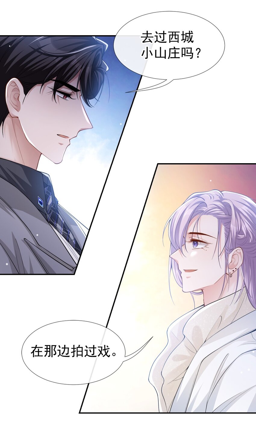 第50话 你们的缘分已尽6