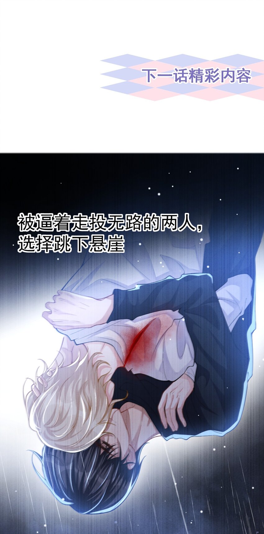 第11话 他们才更般配34