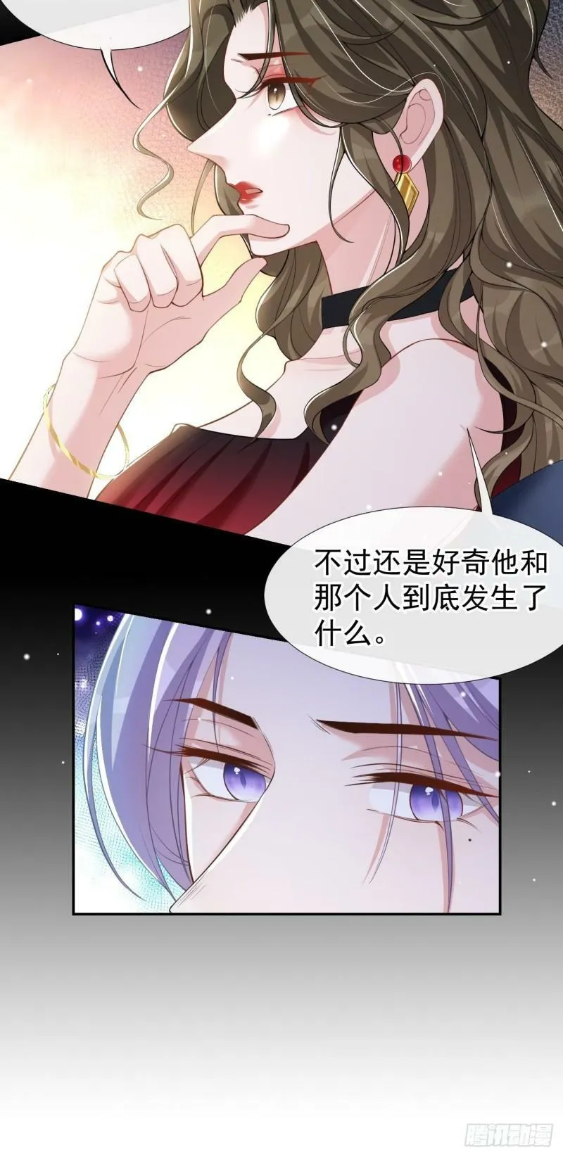 第59话 迟来的深情都是狗屁22