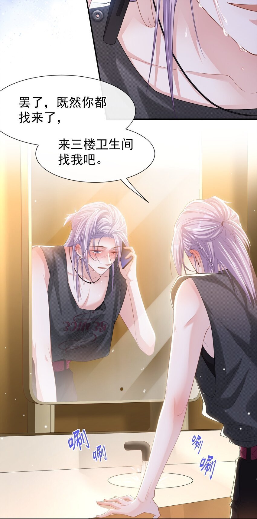 108 总是能找到你21