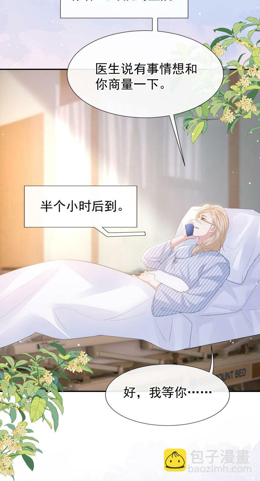 105 相见恨晚10