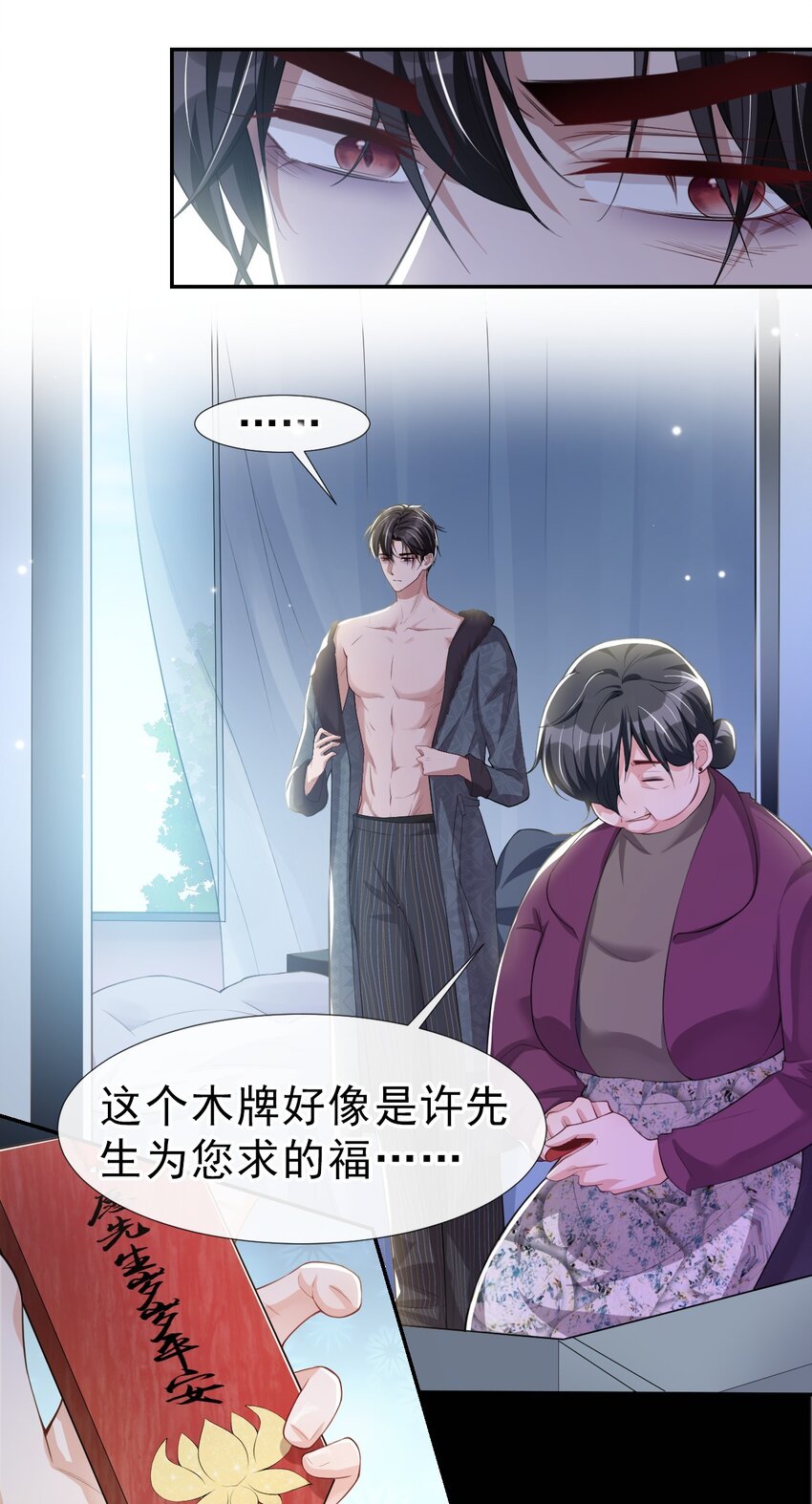 第30话 贺炀你太过分了！3
