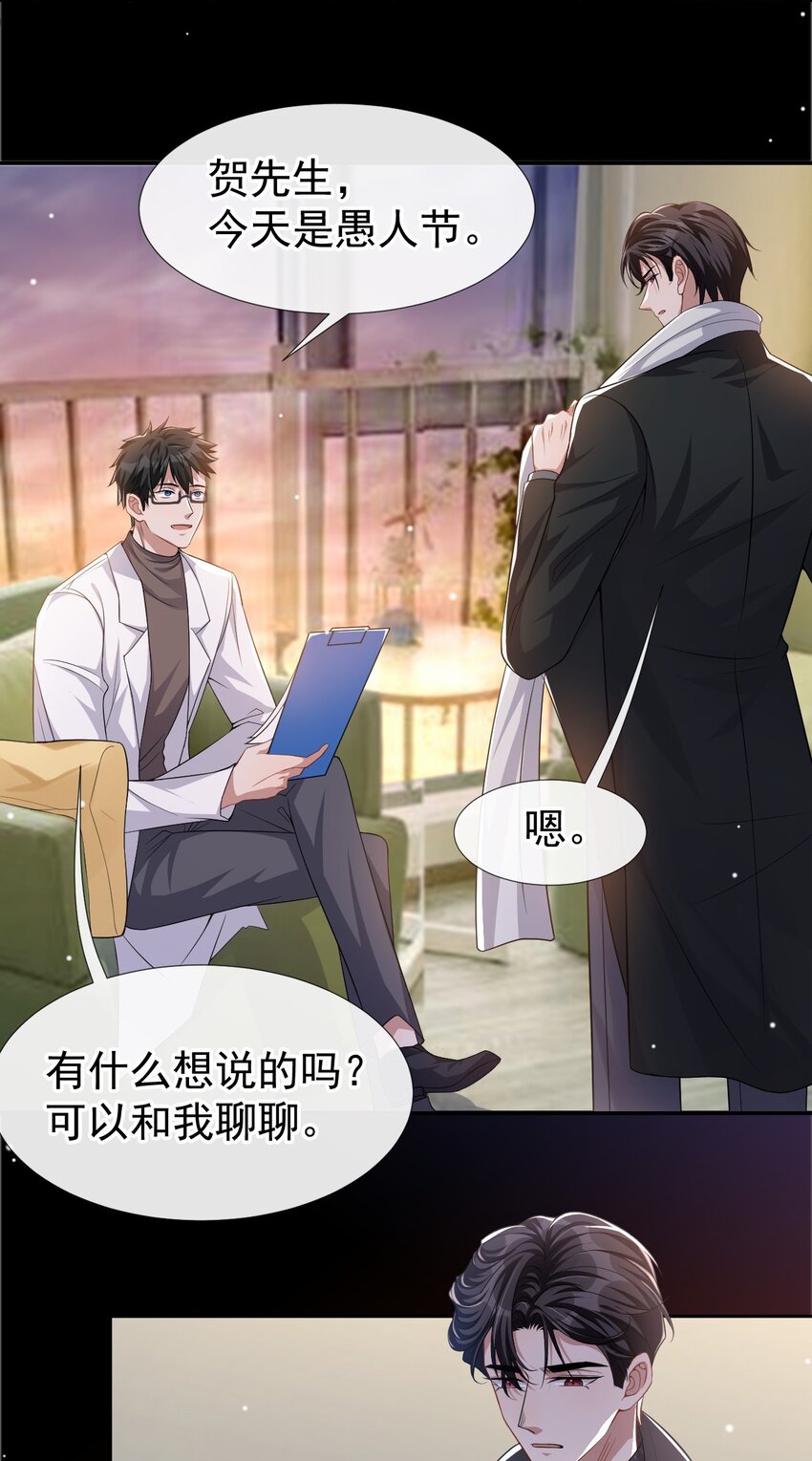 第36话 又是一年愚人节32