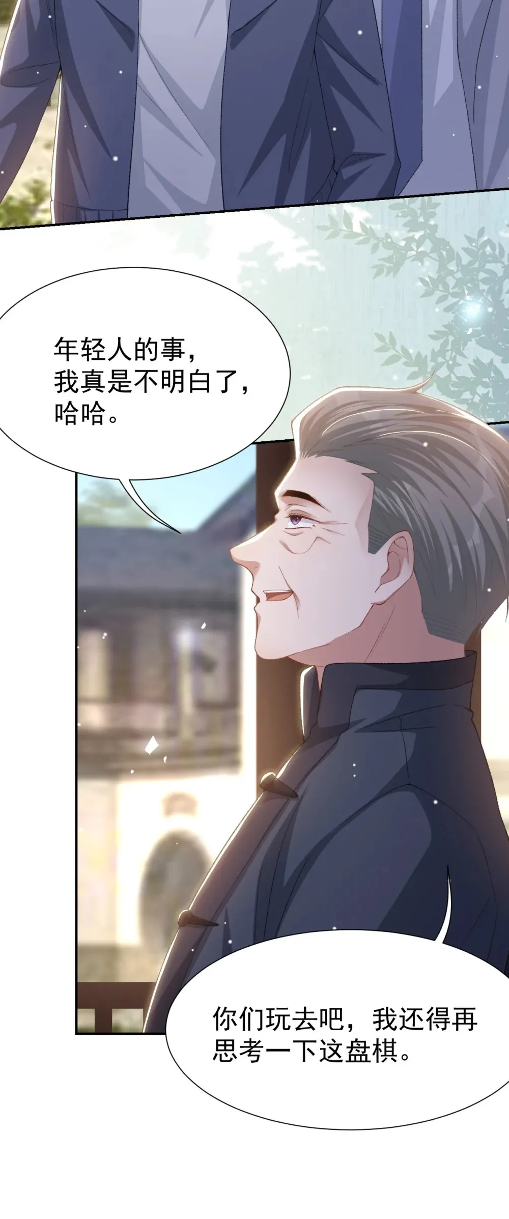 146 再次回到老宅24