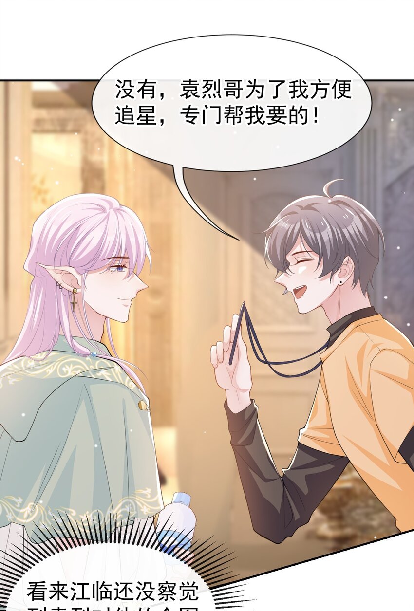 第67话 这次我一定保护好你！7