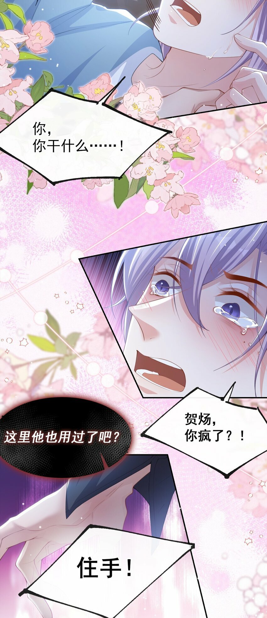 98 阿南是谁！？19