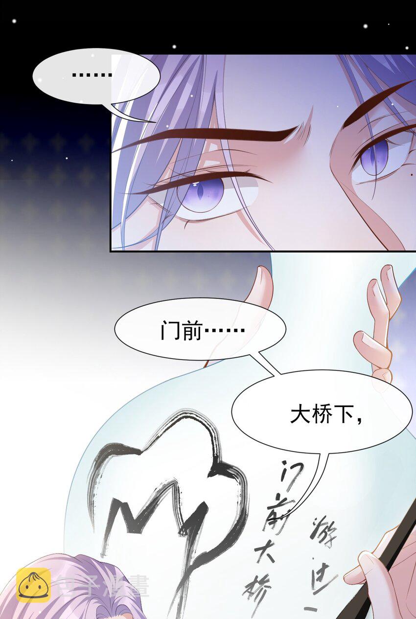 第62话 五千万的花瓶22