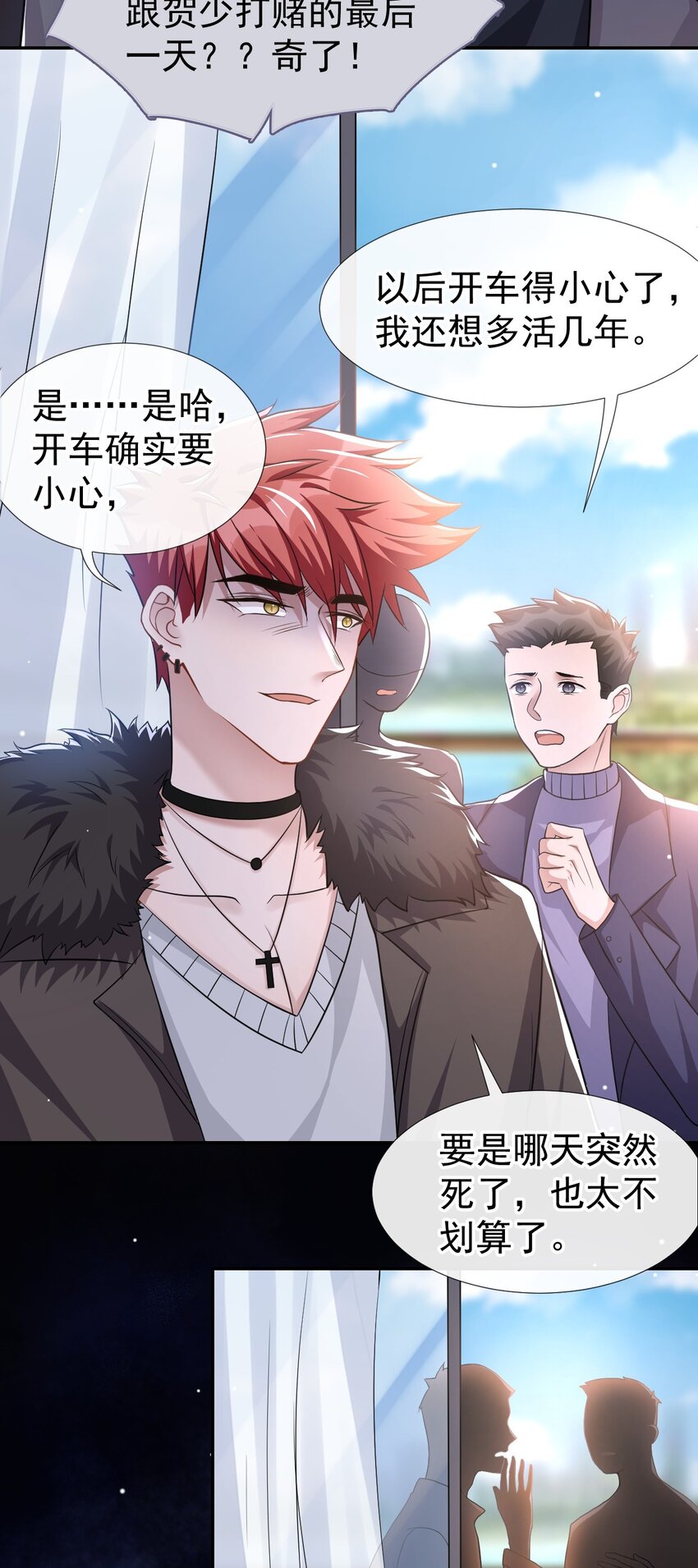 第26话 谁允许你死了？！4