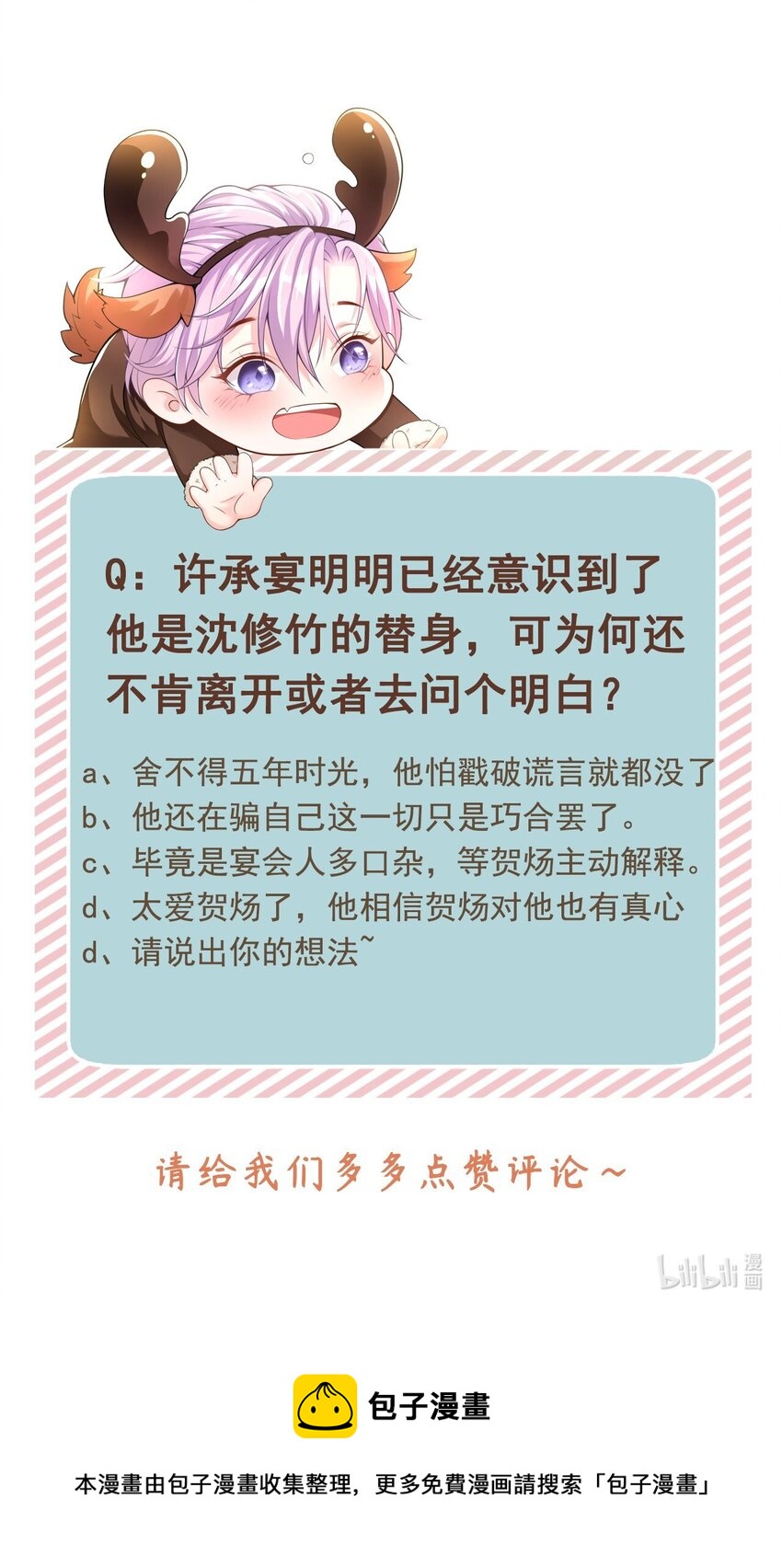第7话 初次见面，你的确很像我41