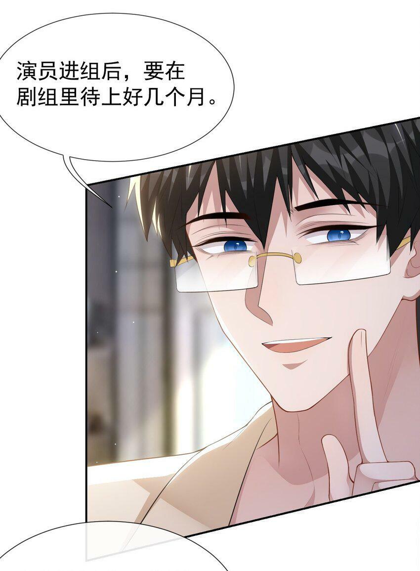 88 因戏生情？？15