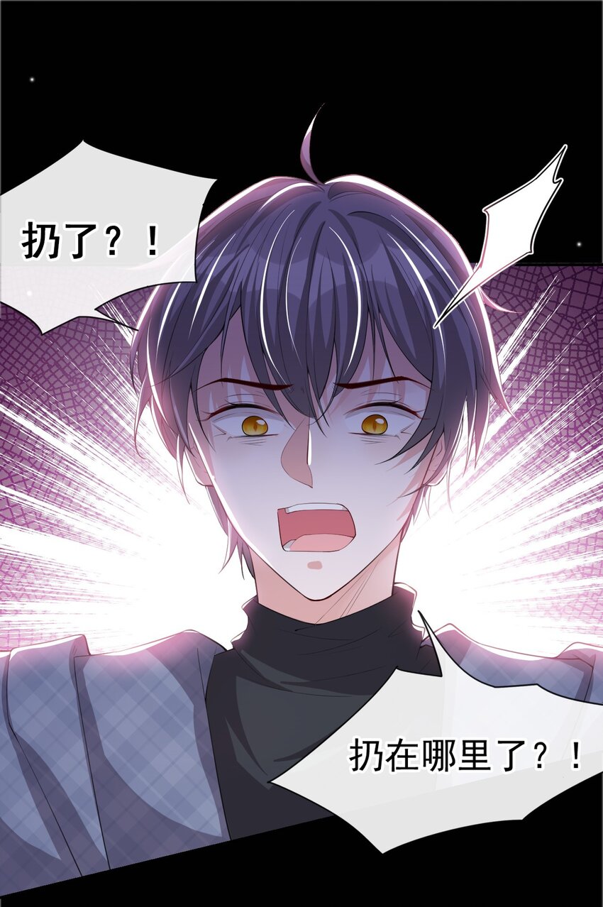第30话 贺炀你太过分了！20