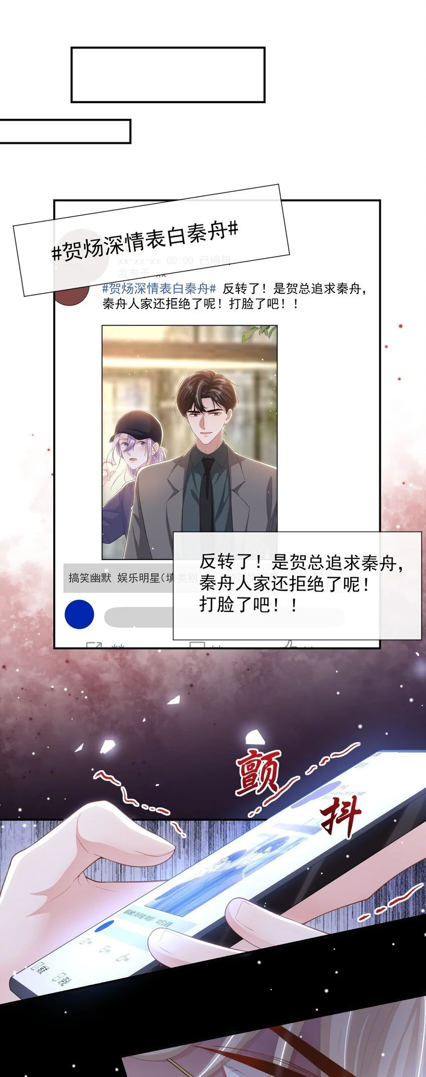 123 没有我你早死了！17