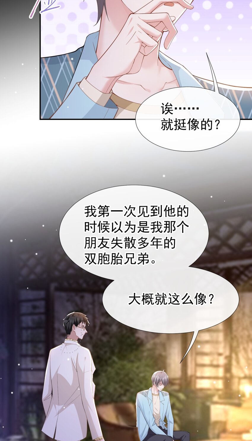 第49话 你不红天理不容9