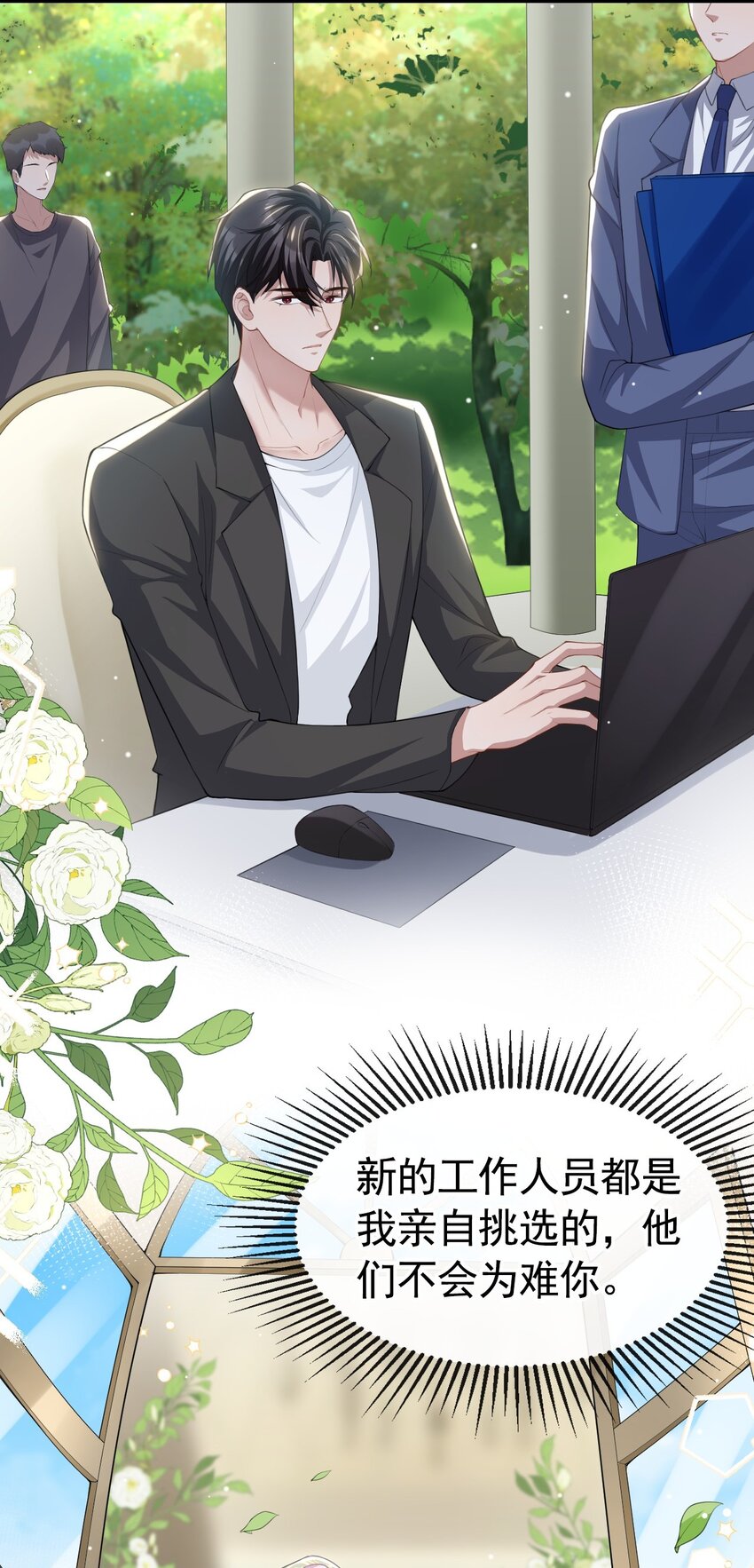 第67话 这次我一定保护好你！21