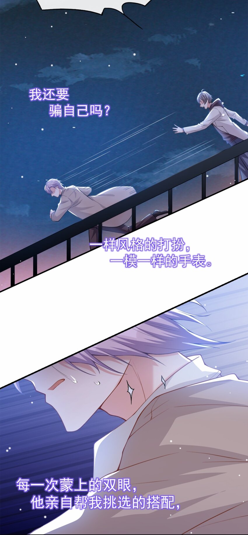 第8话 我的眼睛，不像他10
