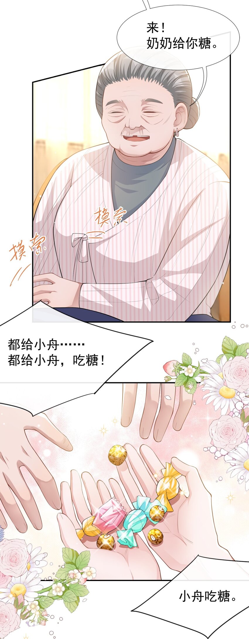 第43话 我的愿望3