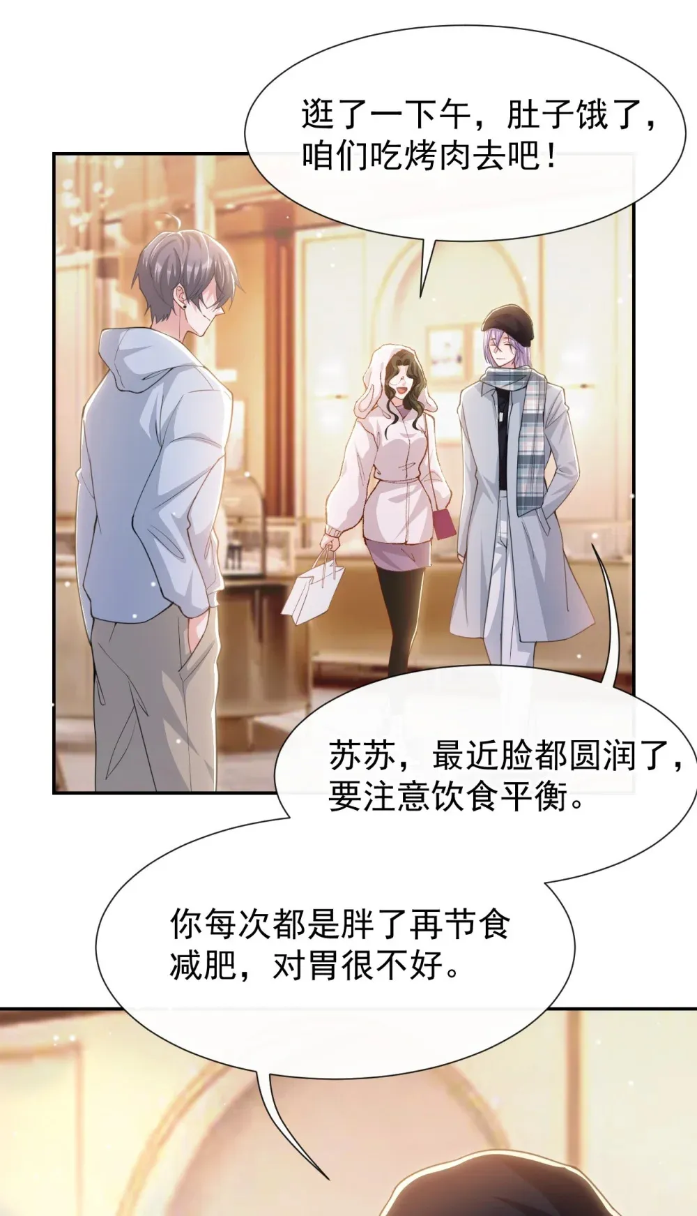 134 小心私生饭！28