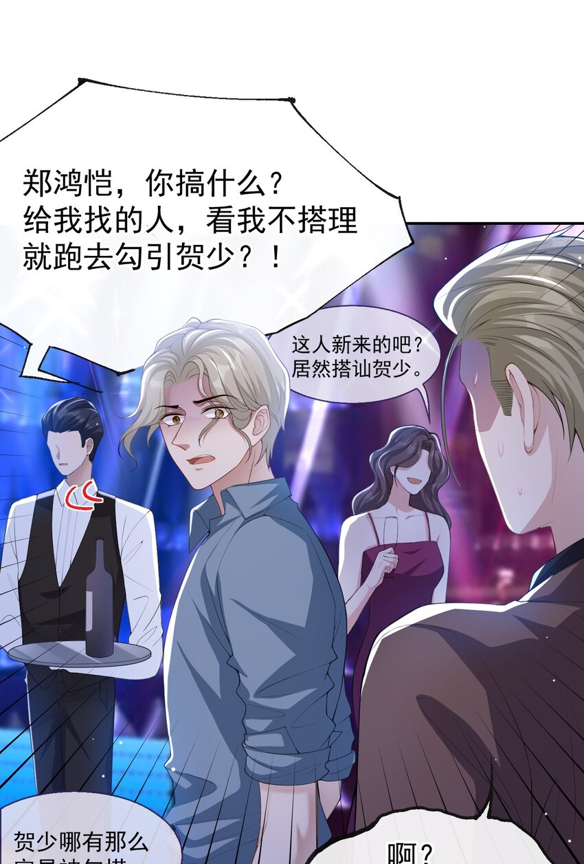 76 只怪你撞我枪口上21