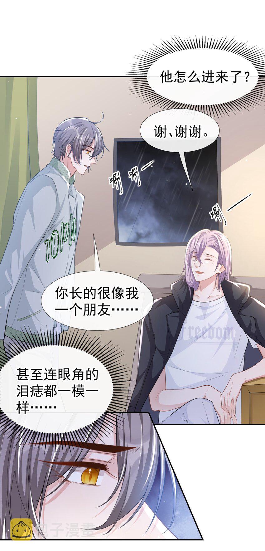 第35话 久违的拥抱7