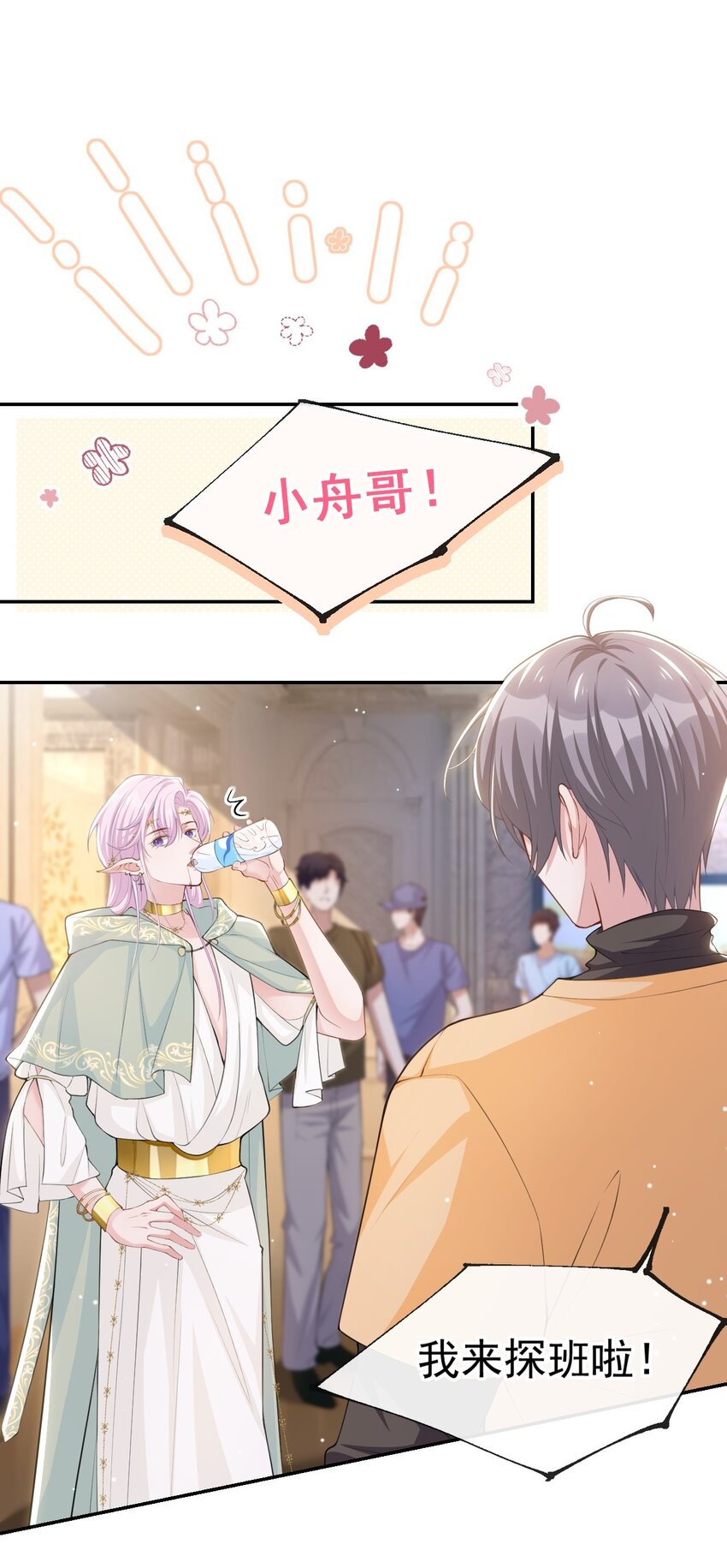 第67话 这次我一定保护好你！4