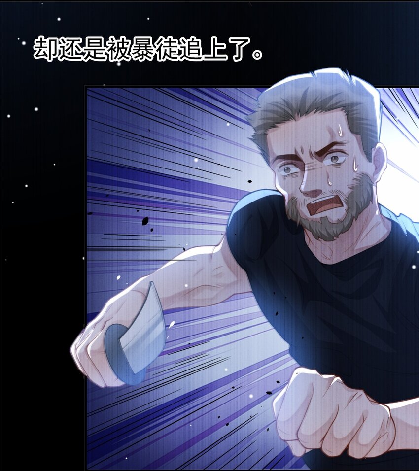 第12话 救命之恩20