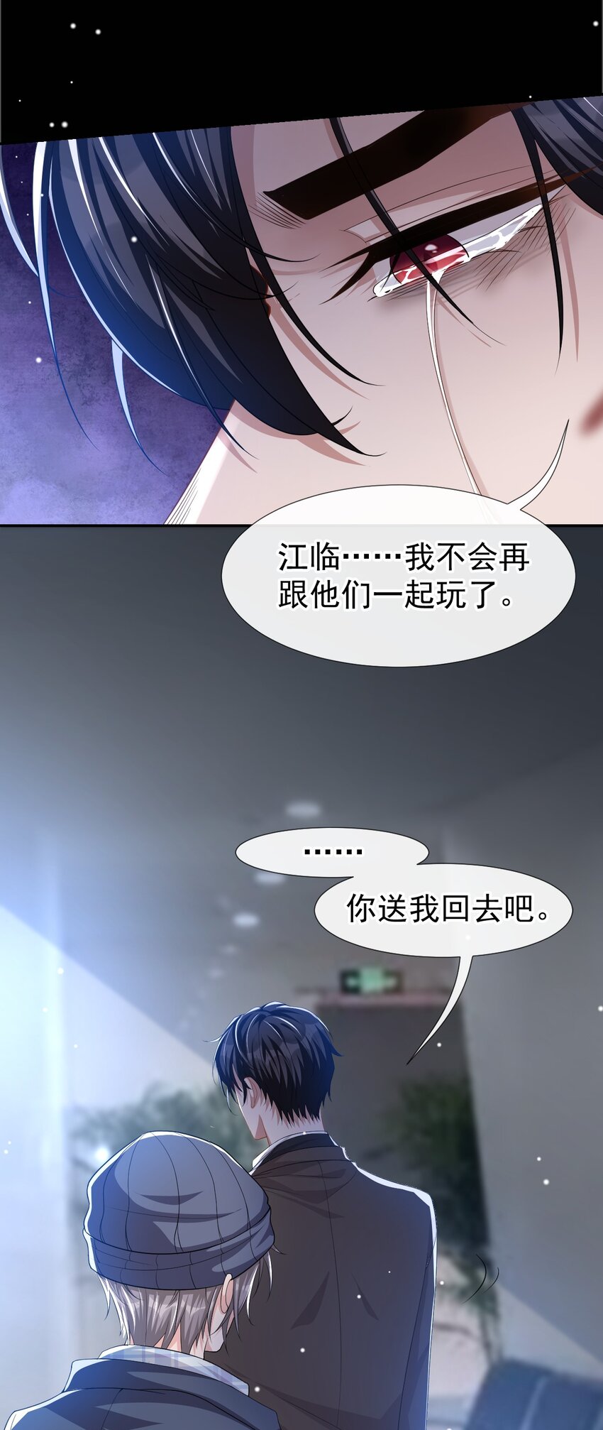 第32话 现在装深情有个屁用！16