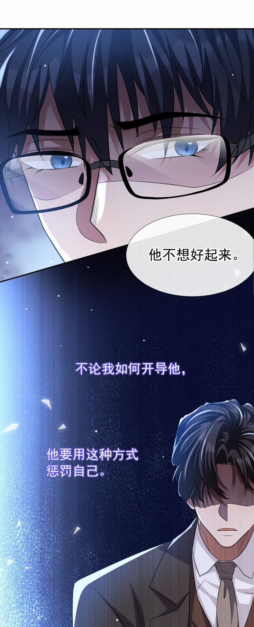 第33话 他就是许承宴2
