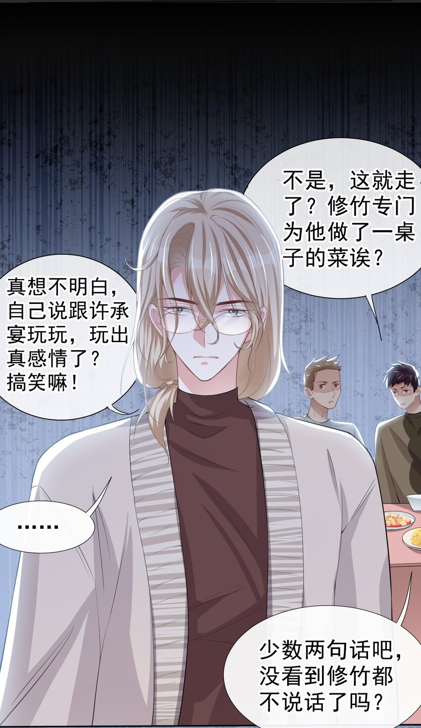 第38话 时隔两年遇见你11