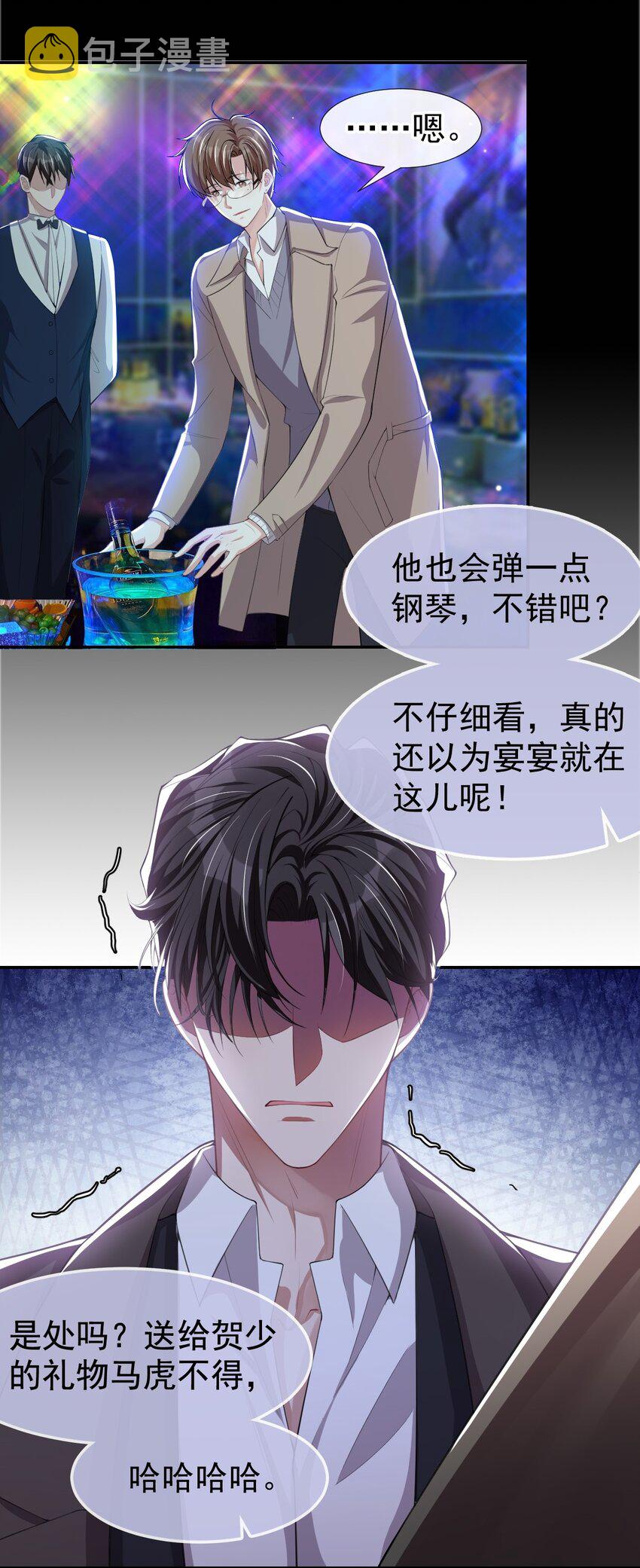第31话 送给贺少的礼物28
