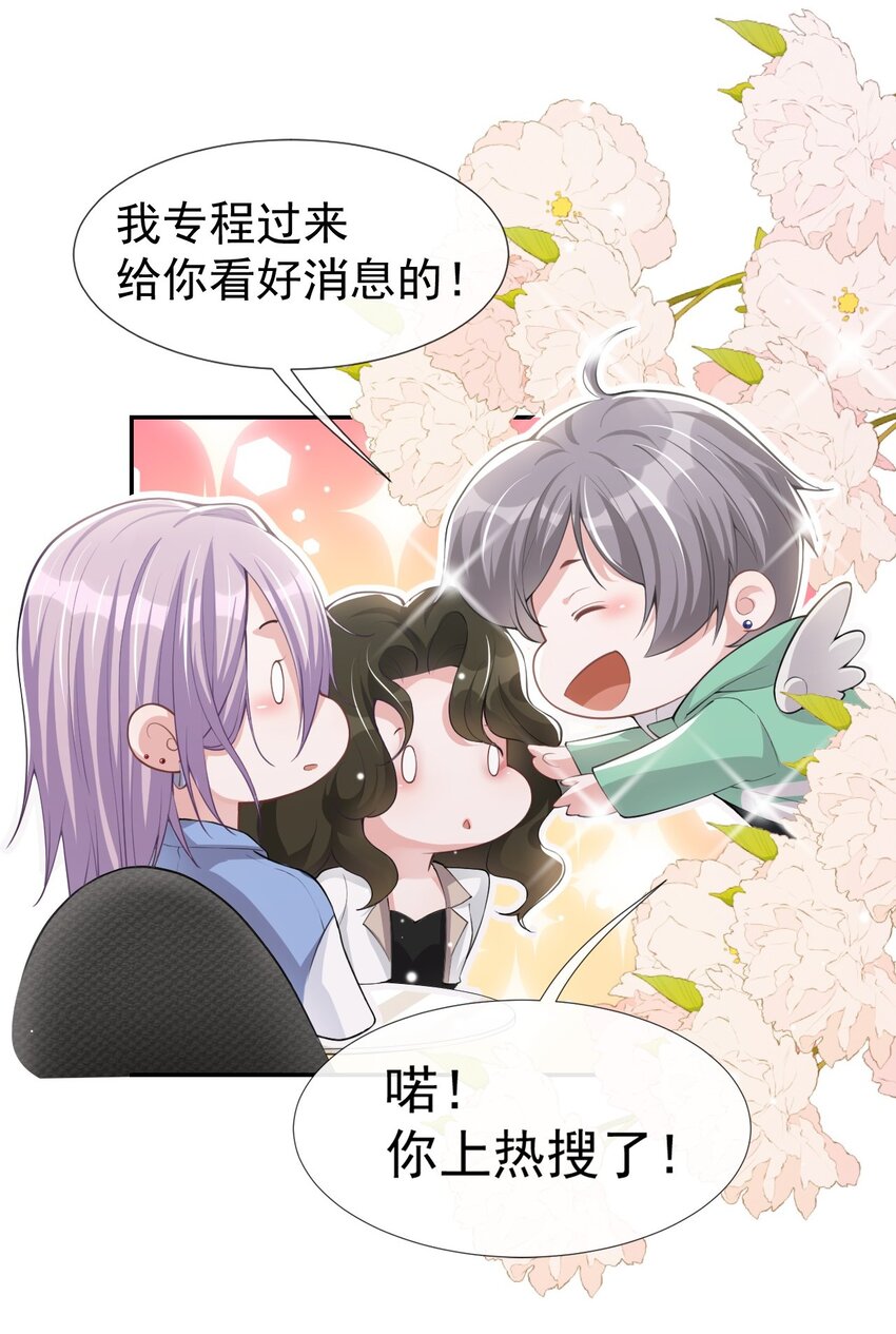 第40话 我毒唯！22