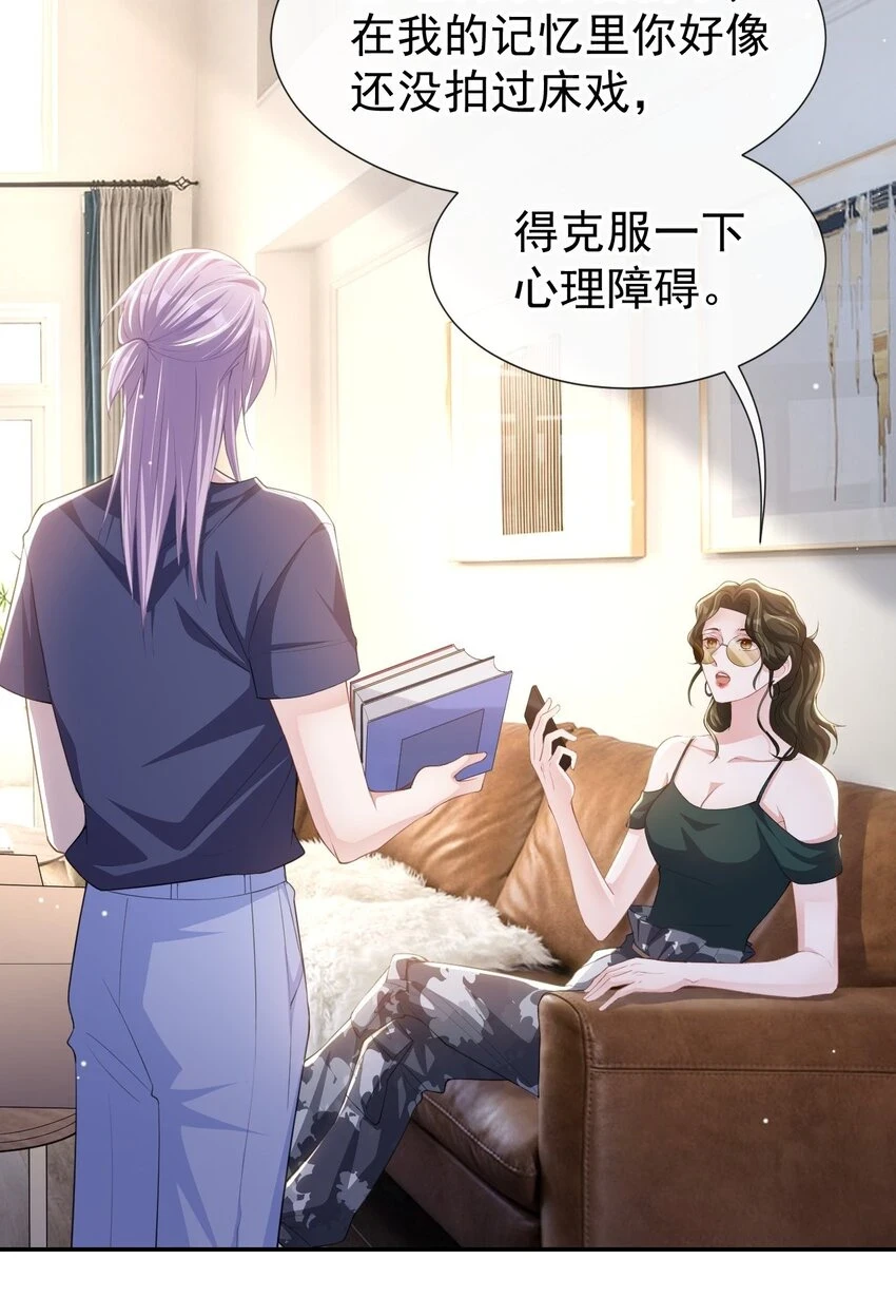 84 要拍暧昧戏？？18
