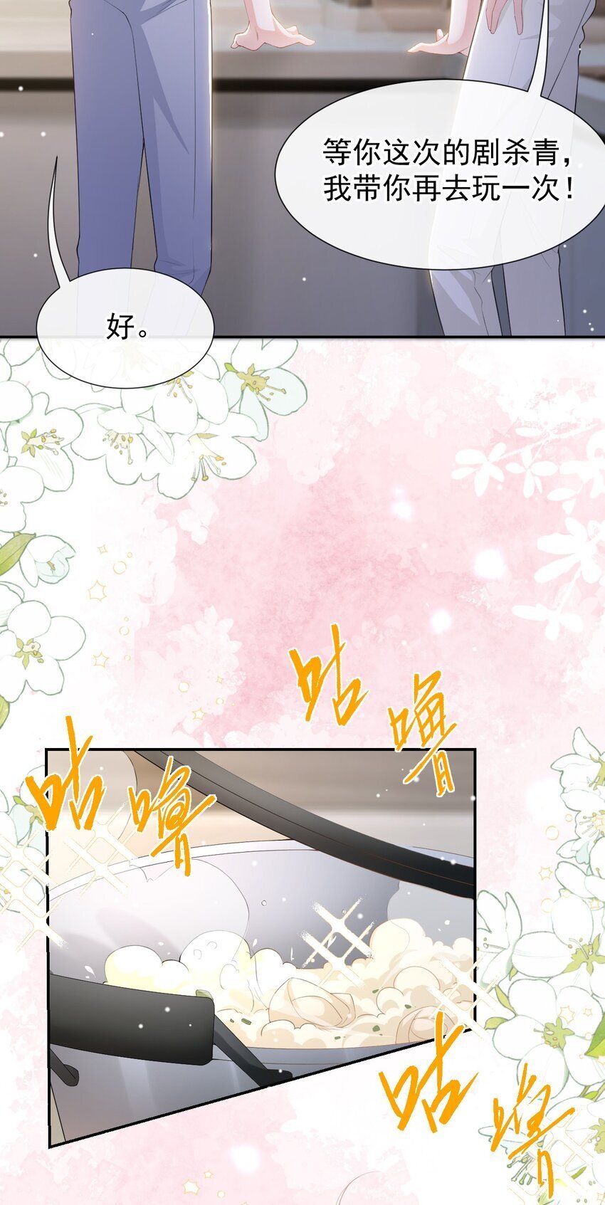 116 想你的馄饨了18