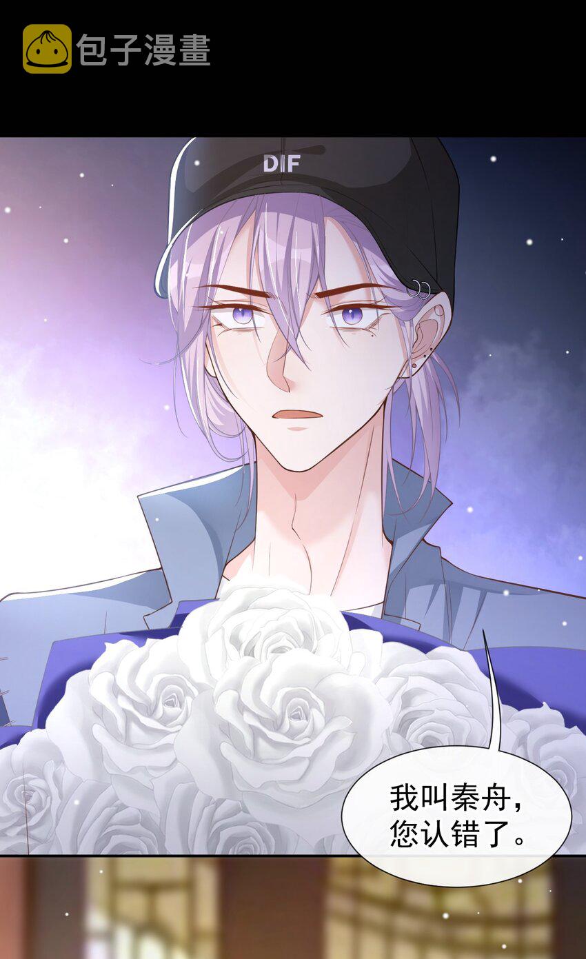 第51话 请注意分寸！18