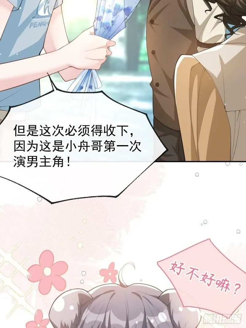 第59话 迟来的深情都是狗屁6