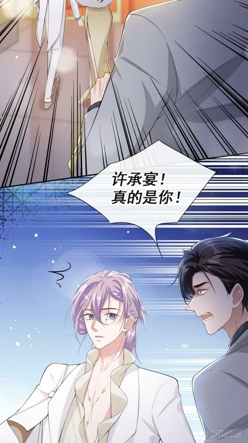 第46话 许承宴真的是你！30