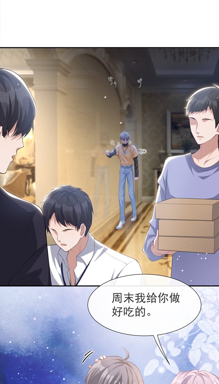 第67话 这次我一定保护好你！17