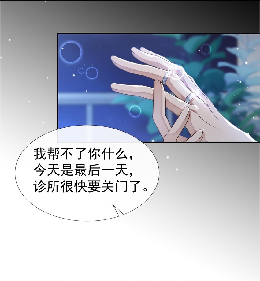 第37话 他在你身边只会更痛苦11