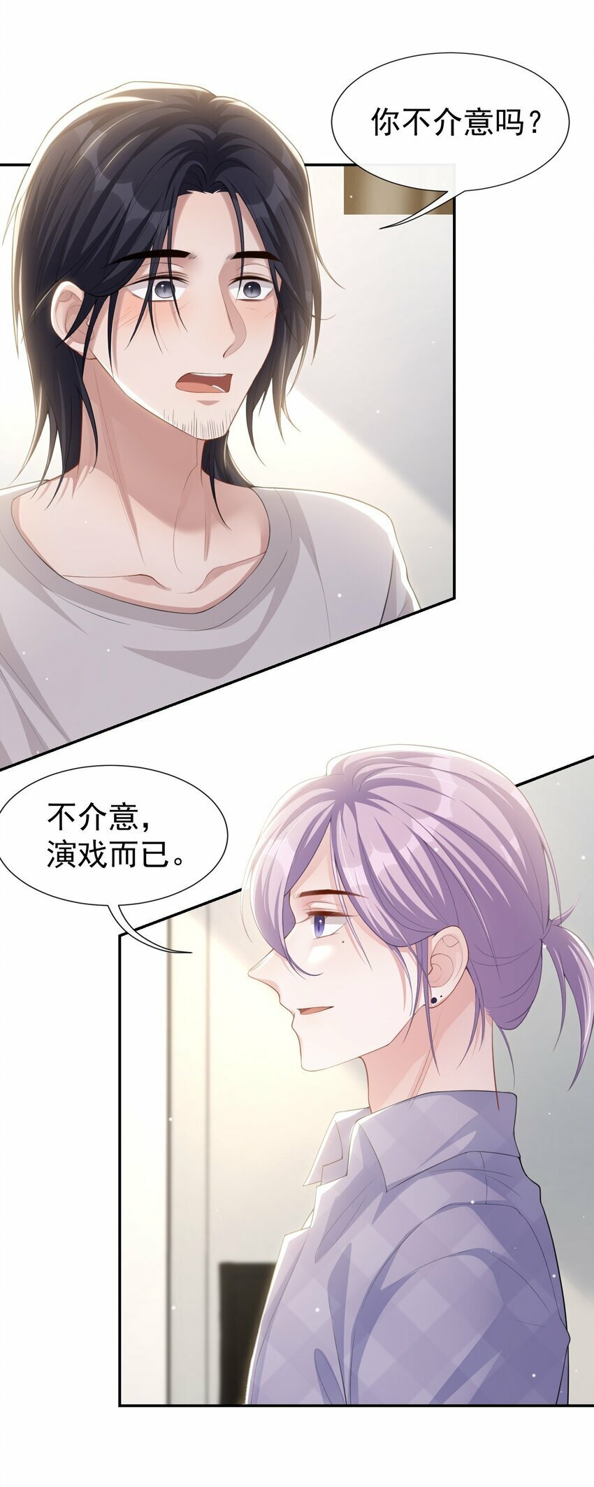 87 有人欢喜有人忧14