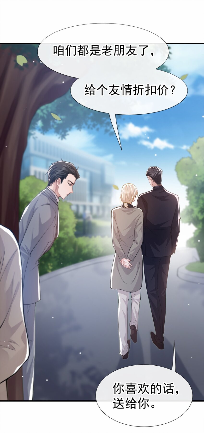 第13话 不要再期待了吧32