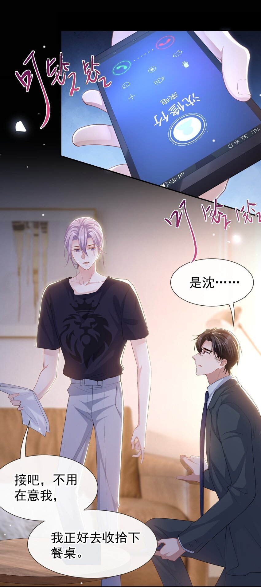 118 你们在一起？5