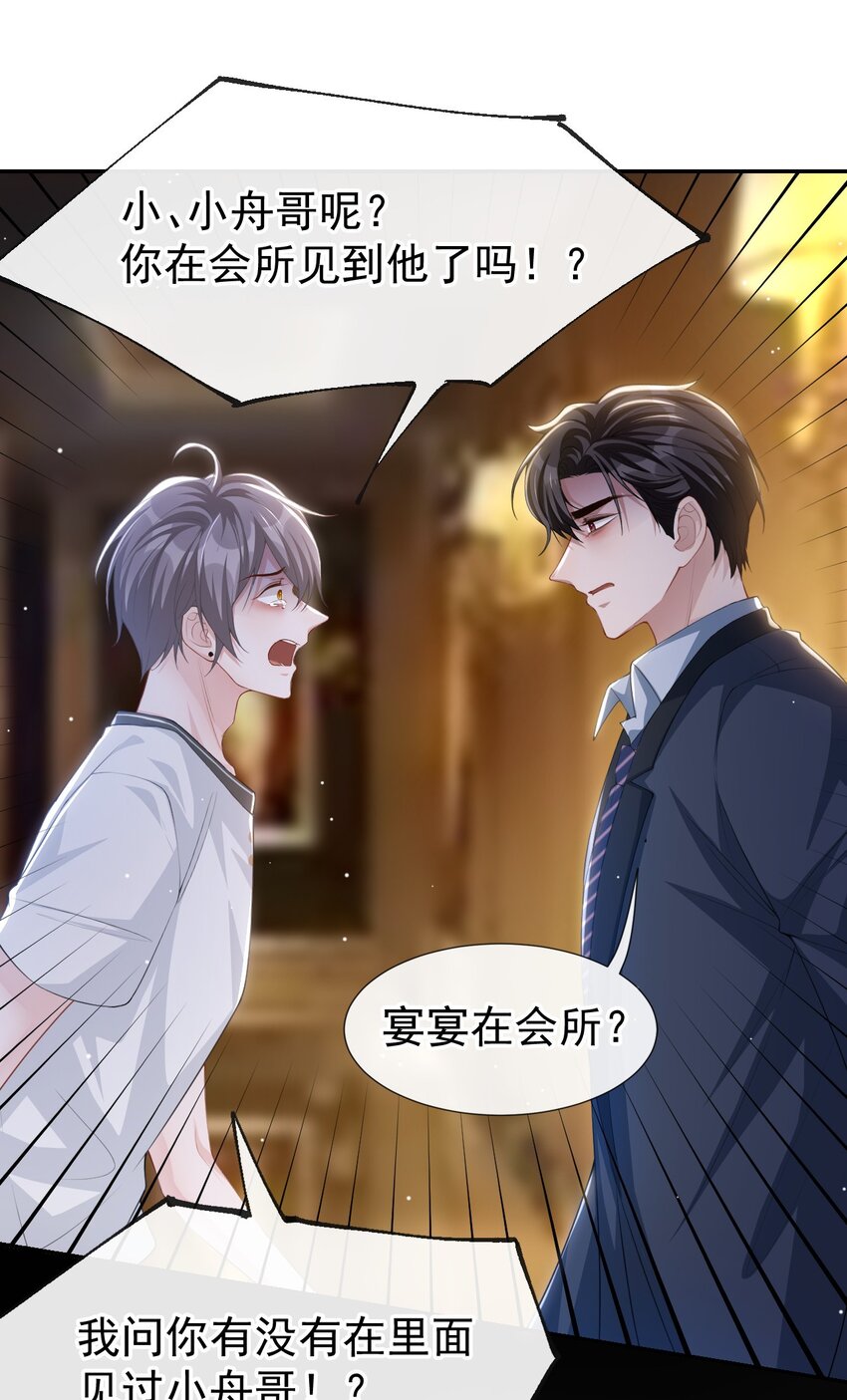 78 出事儿了！19
