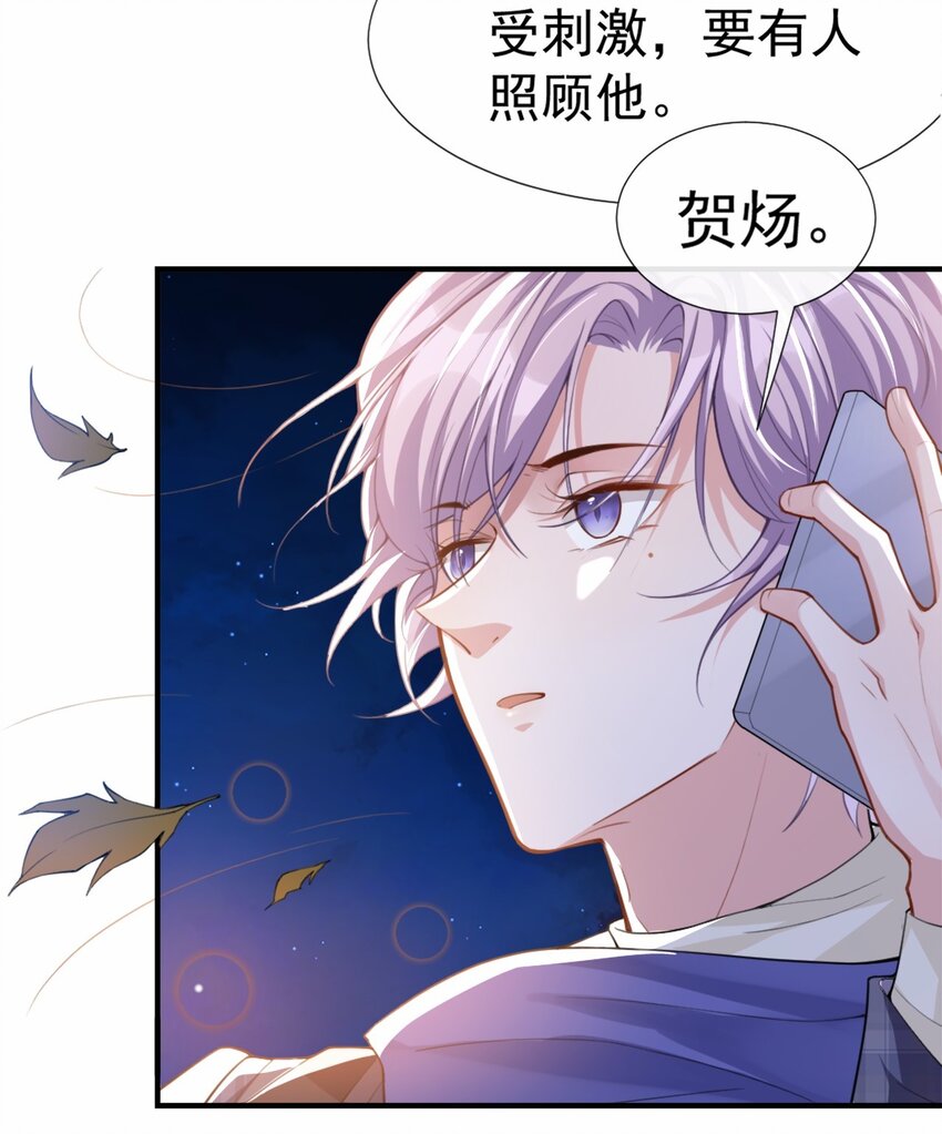 第18话 我不回来了21