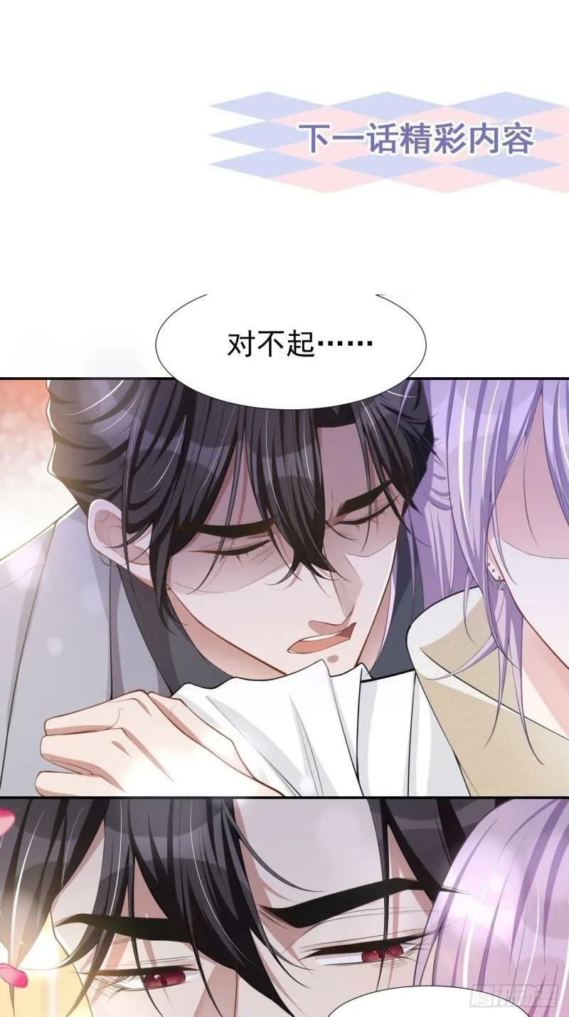 第46话 许承宴真的是你！32